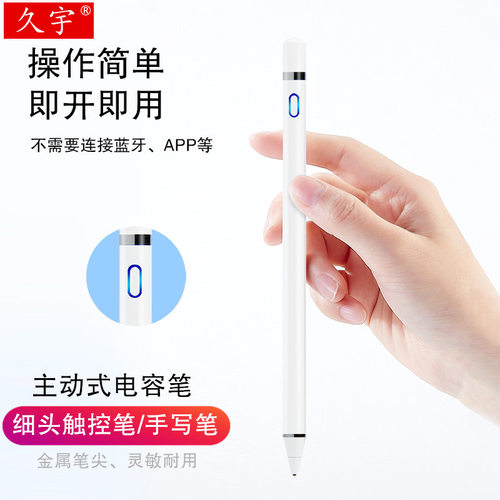 适用适用 电容笔Galaxy Tab S6/S5e/A平板电脑触控笔5G智能手
