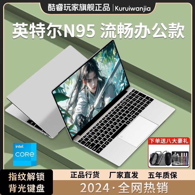 2025旗舰新品便携超薄笔记本电脑酷睿i7学生设计商务编程游戏办公