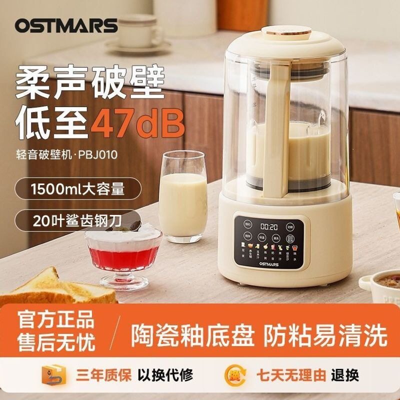 破壁机家用全自动多功能柔音降噪料理豆浆机免煮免滤一件起批