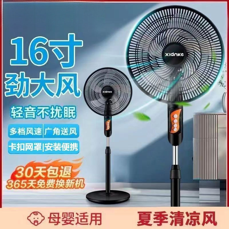 风扇落地式电风扇可调节式家用落地扇立式摇头风力宿舍电扇