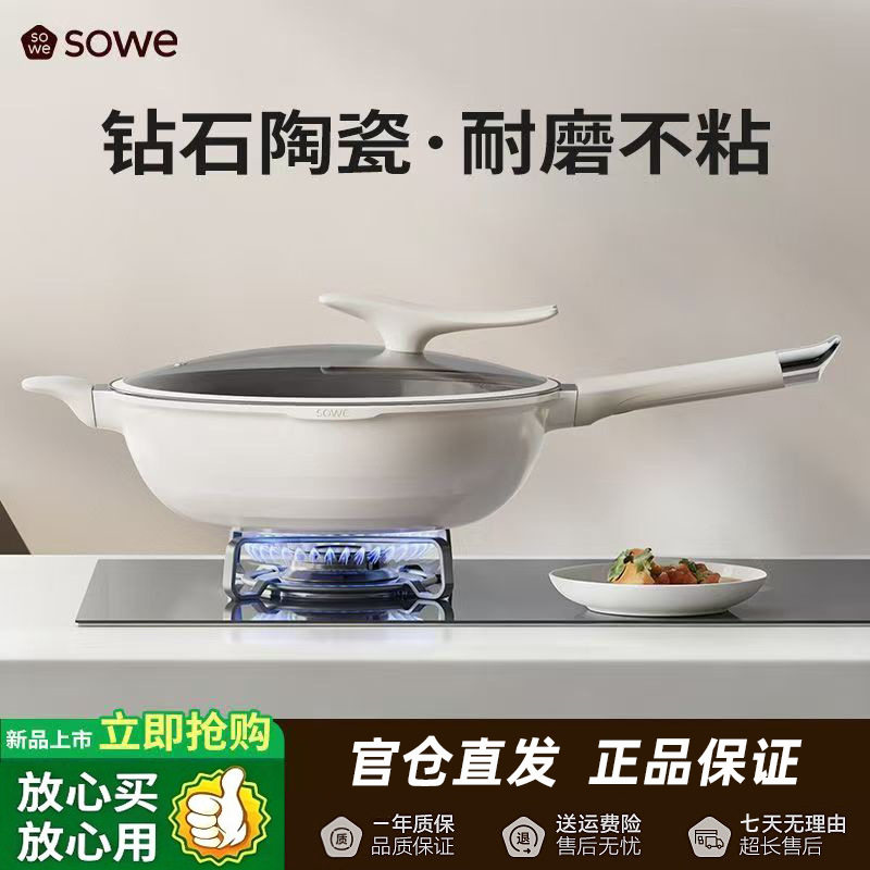 钻石无涂层陶瓷炒锅不粘锅家用炒菜锅平底电磁炉燃气灶煎炒锅