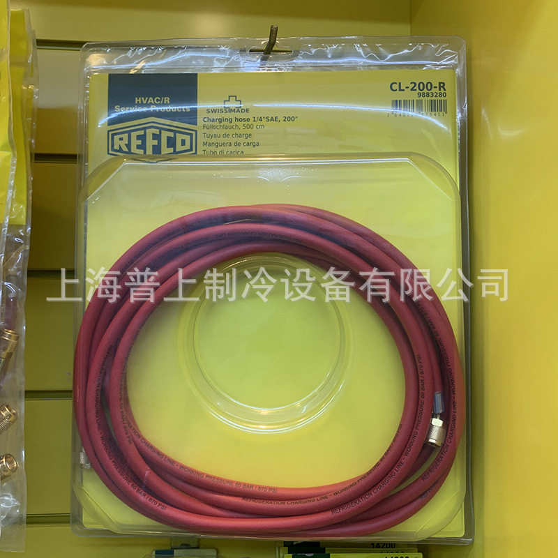 REFCO 空调加氟管 氟利昂冷媒加液管5米 CL-200-R CL-200-B