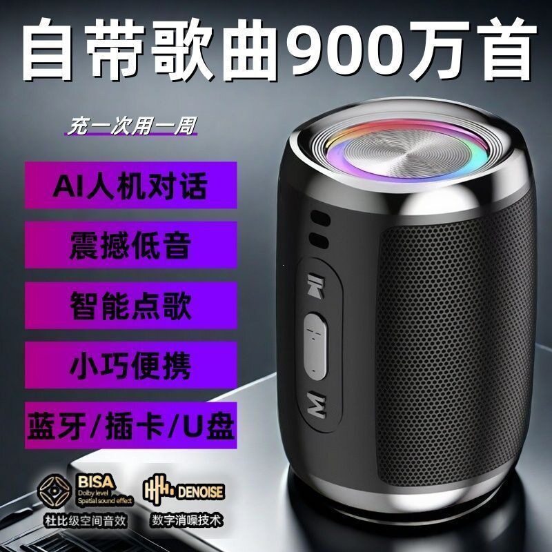 重低音炮AI智能蓝牙音箱大喇叭大音量收款播报手拿音响插u盘