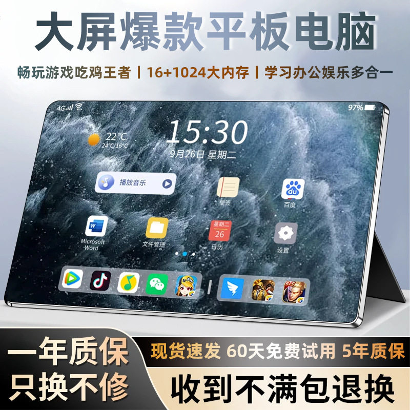 2025新款安卓游戏5G平板电脑柔光护眼大屏全屏幕双卡双待学习办公