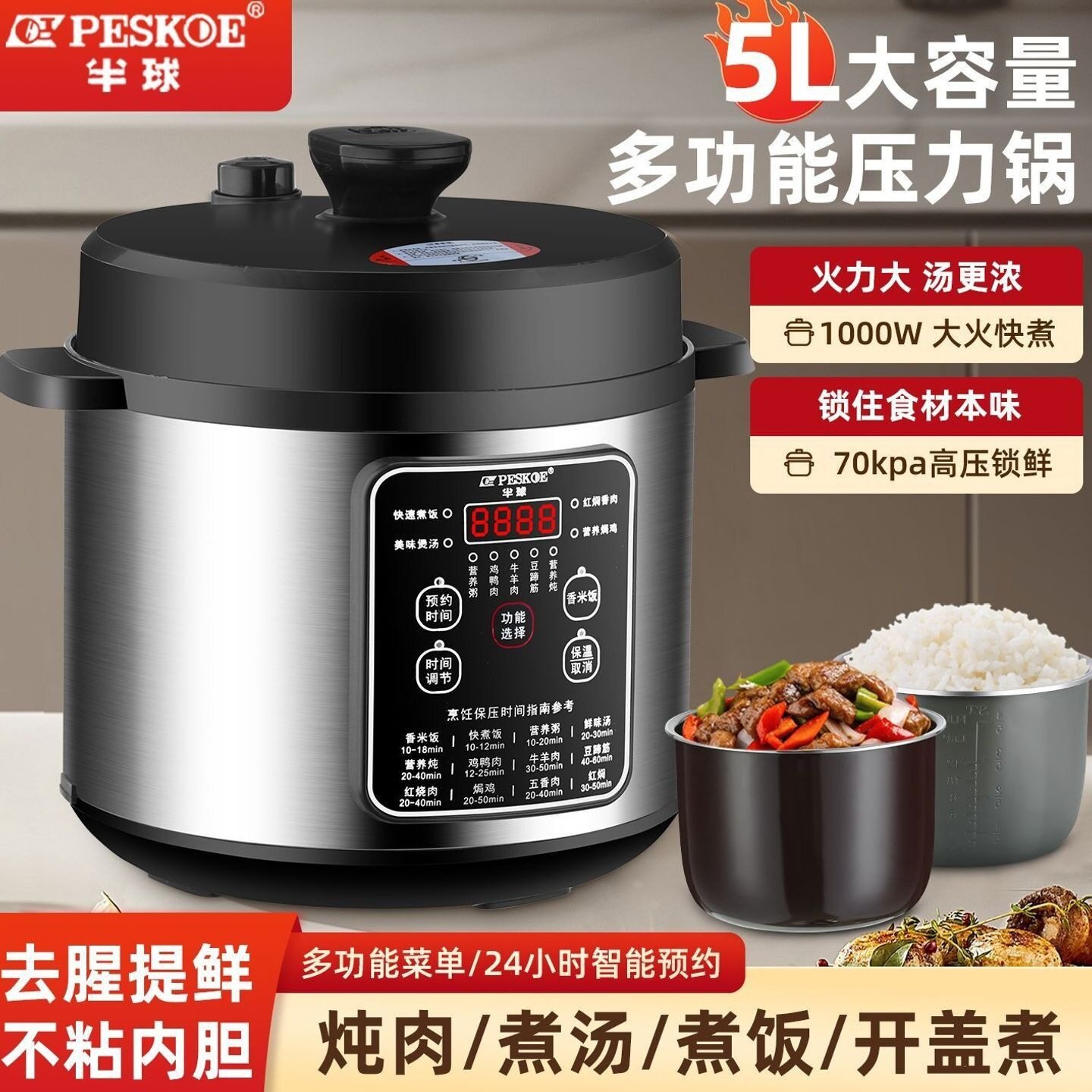 电压力锅家用智能全自动多功能双胆锅大容量饭煲预约