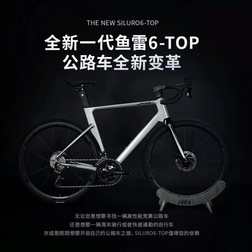 新款鱼雷6-TOP桶轴24变速碳纤维油碟公路车变色龙Siruro6