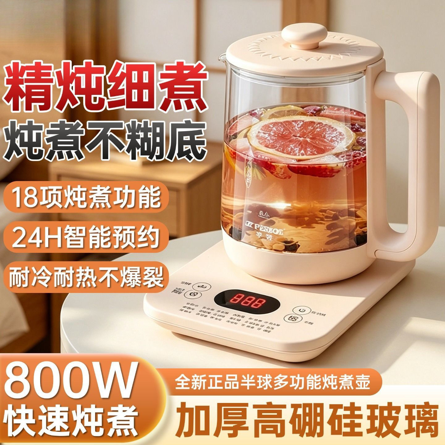 多功能养生壶304滤网家用大容量泡煮茶器自动保恒温烧水壶