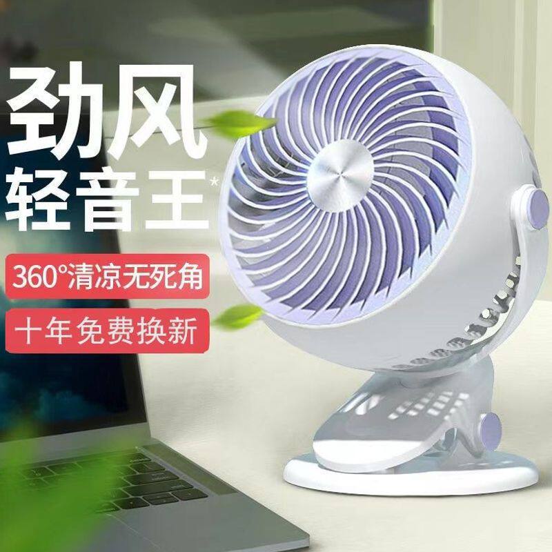 USB夹扇充电循环静音风扇迷你学生宿舍夹扇电风扇学生床上可充电