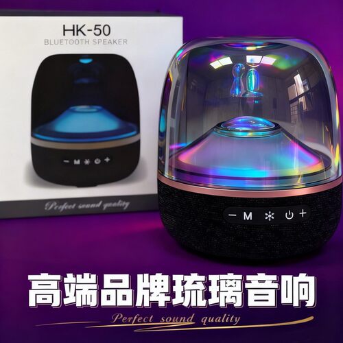 琉璃音箱光影投哈顿蓝牙琉璃5代溢彩电脑蓝牙音响低音炮家用