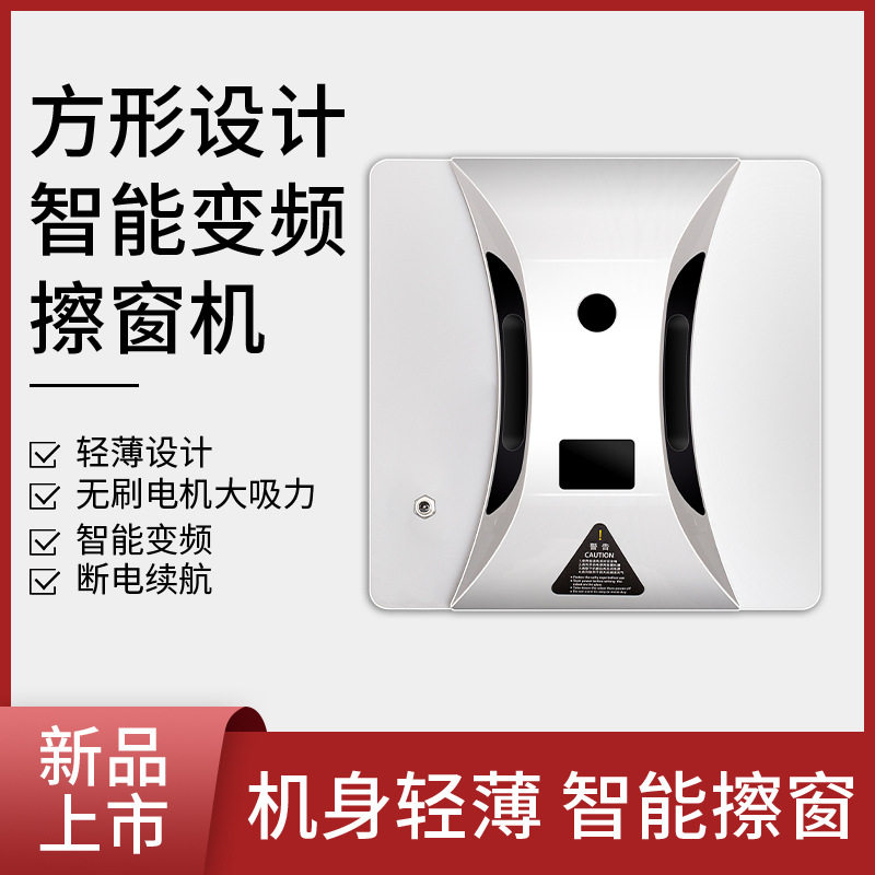 卓驰达擦窗机器人家用全自动清洁玻璃神器干湿两用擦玻璃机器人