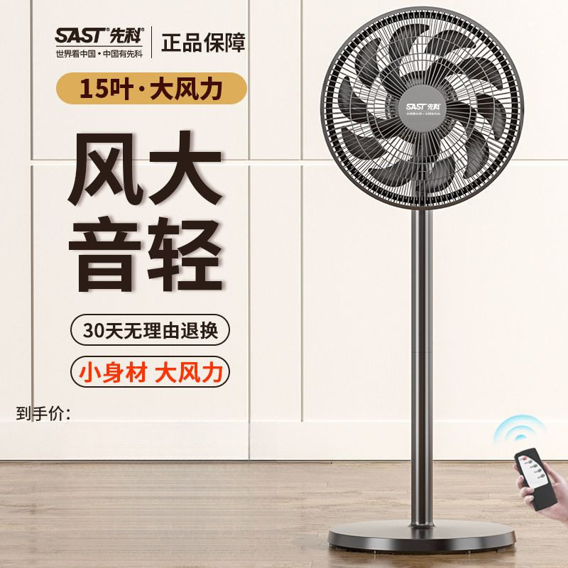 电风扇落地式家用落地扇小型立式电扇省电节能遥控大风力卧室