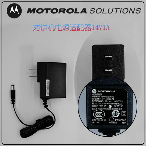 适用对讲机充电器电源适配器P3688轻火牛14V1A通用型2660