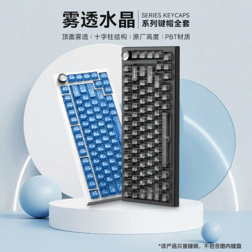 原厂透明PC键帽UV 印刷正面磨砂四面高透光磁轴机械键盘