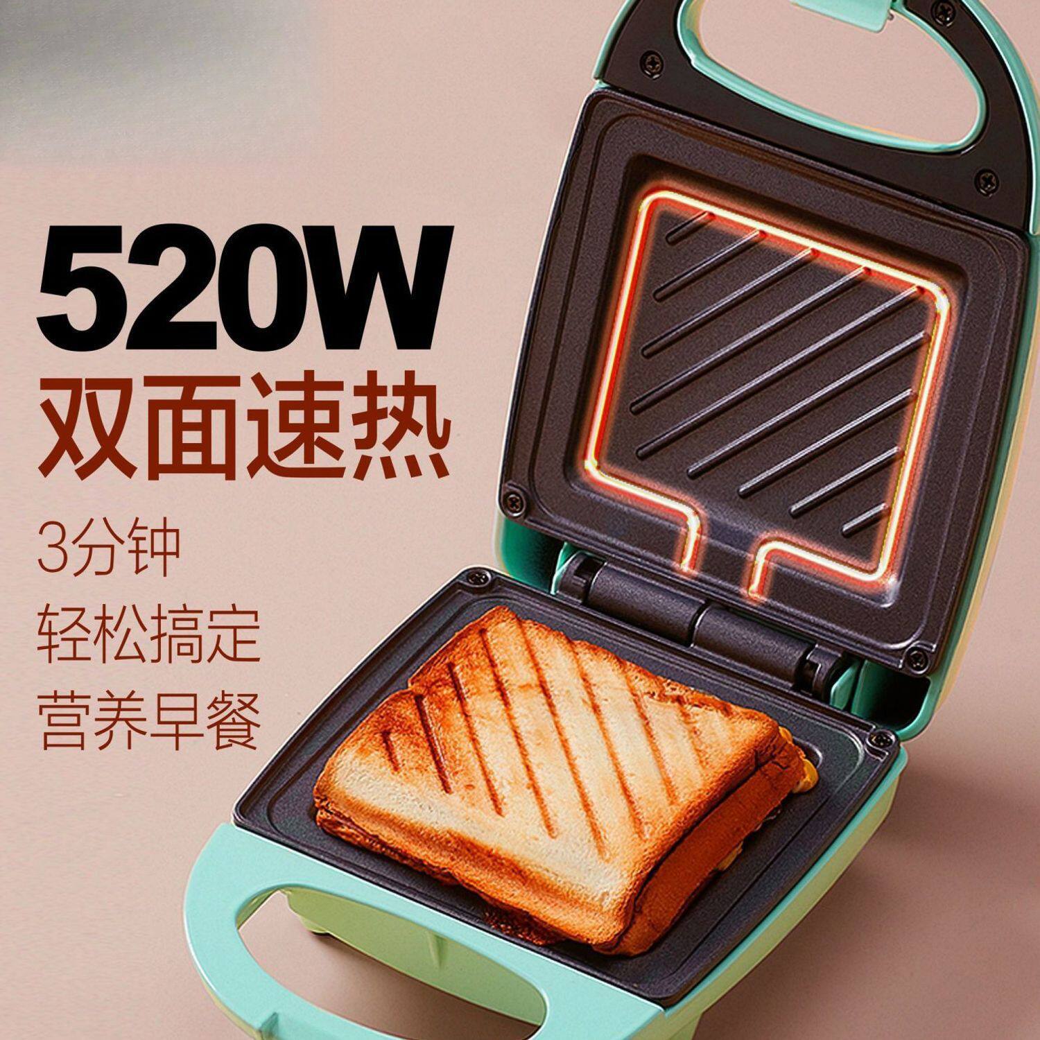 三明治机学生家用早餐机轻食华夫烤吐司面包机烤三明治机