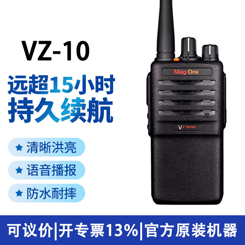 适用对讲机VZ10大功率对讲手台户外无线公里对讲机器防水
