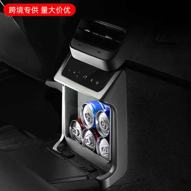 工厂直营适用于特斯拉ModelY改装迷你小冰箱压缩机扶手箱车载冰箱