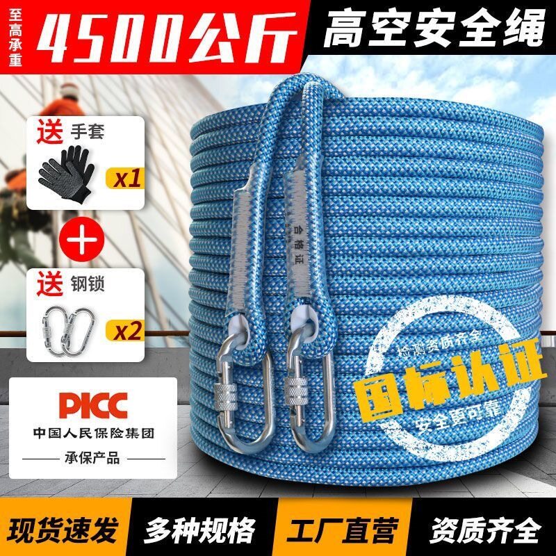 静力绳高空作业安绳户外空调安装保险绳速降登山攀岩绳索国标