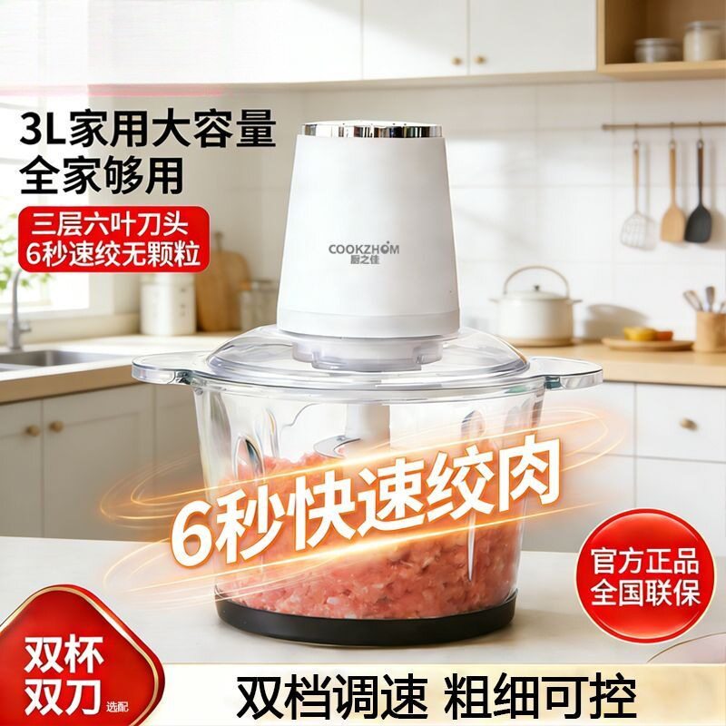 绞肉机家用电动多功能小型绞馅绞菜机切碎搅肉蒜蓉料理玻璃