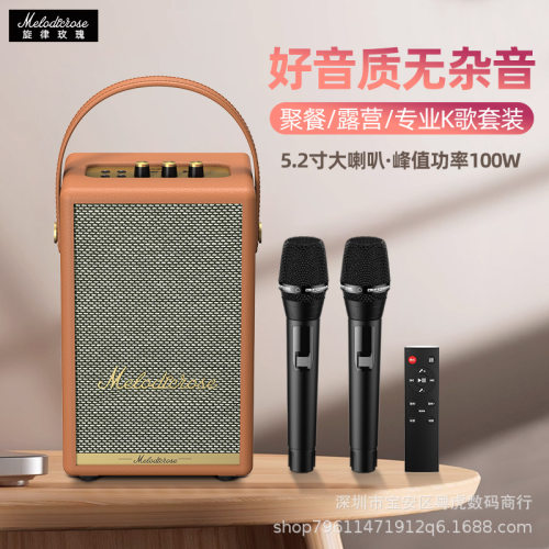 顶配玫瑰旋律04蓝牙音箱jd户外复古木质一体机发烧音响低音炮