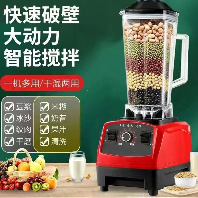 破壁机家用多功能榨汁机沙冰机奶茶店豆浆机养生搅拌料理机大马力