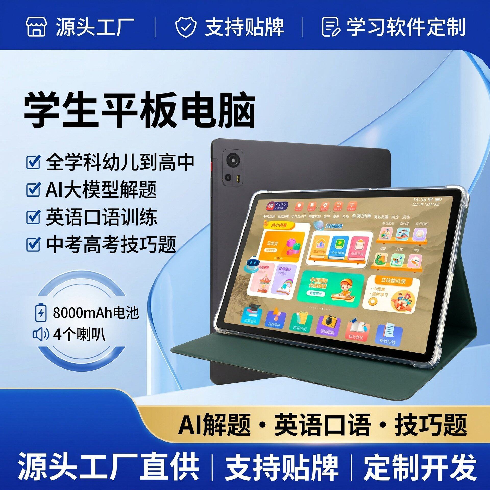 平板电脑学习机二合一同步小初高11寸英语记单词AI快充自习室督学