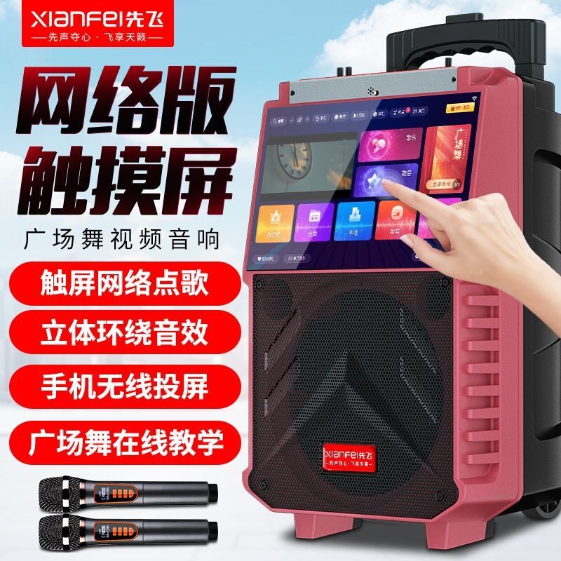 广场舞拉杆音响带屏幕户外蓝牙音箱家用K歌视频大音量一体机