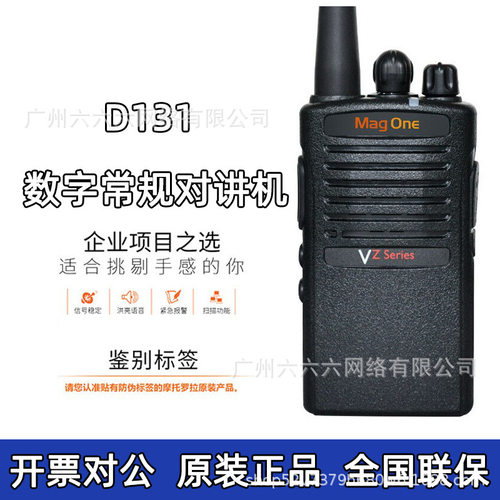 适用VZ-D131数字对讲机 专业工地酒店商用大功率手持