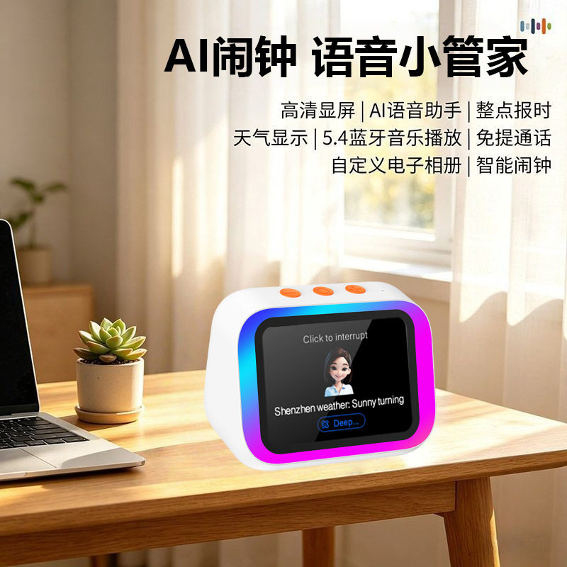 AI语音智能多功能闹钟蓝牙音箱显示歌词自动对时电子时钟TF36PRO
