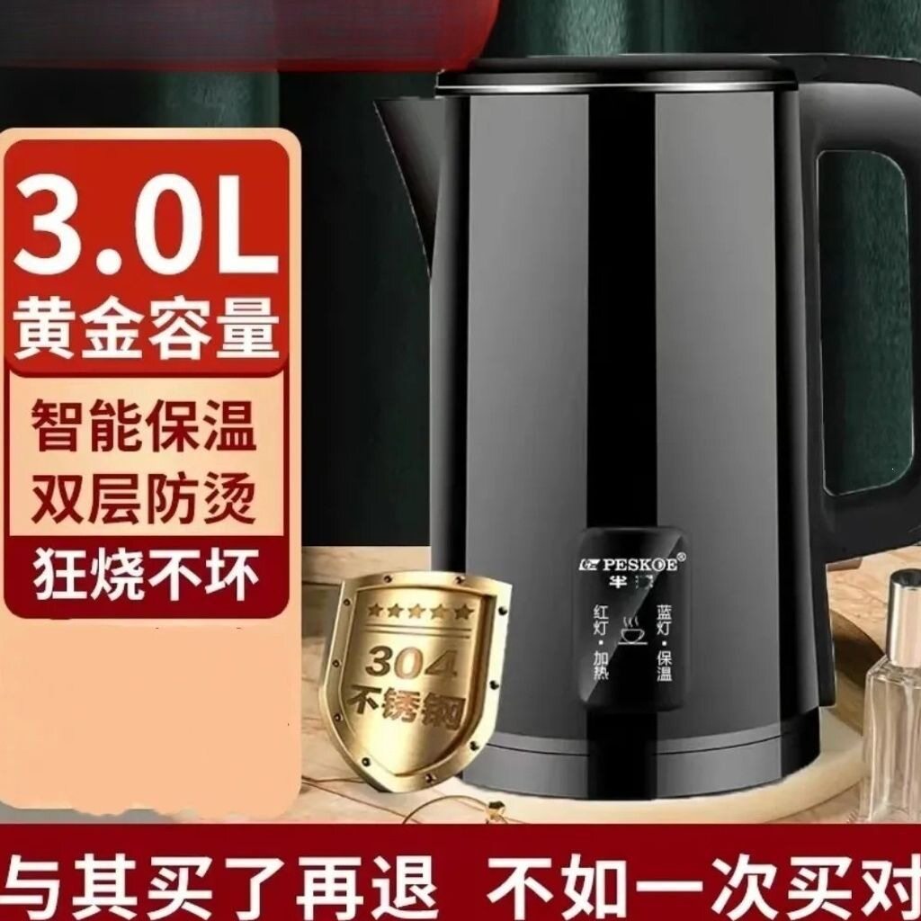 盖子304食品级不锈钢电热水壶家用智能保温防烫烧水壶宿舍3升