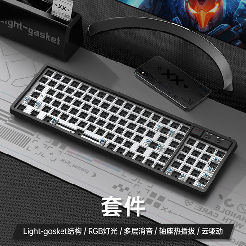 GK102无线蓝牙有线三模机械键盘客制化套件gasket结构RGB游戏