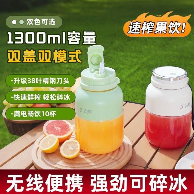 蔬果榨汁机家用小型便携式大容量榨汁水杯可充电多功能碎冰吨吨杯