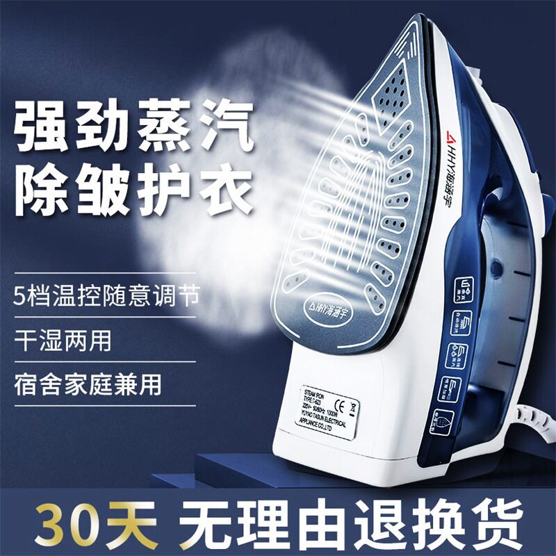 熨斗机家用手持熨烫机蒸汽电熨斗学生宿舍拼豆熨烫衣服神器电烫斗