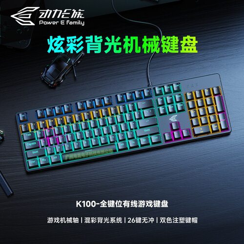 K100全位键有线机械键盘吃鸡商务办公混光游戏键盘USB