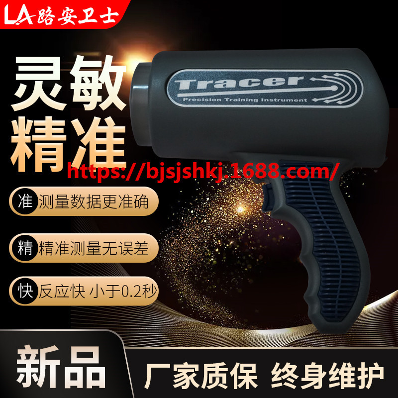 TRACER SRA3000手持式测速仪/雷达测速枪/汽车测速器 测速仪器