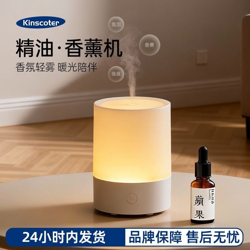 简约美学桌面香薰机精油扩香机暖色彩色氛围夜灯小型加湿器礼物