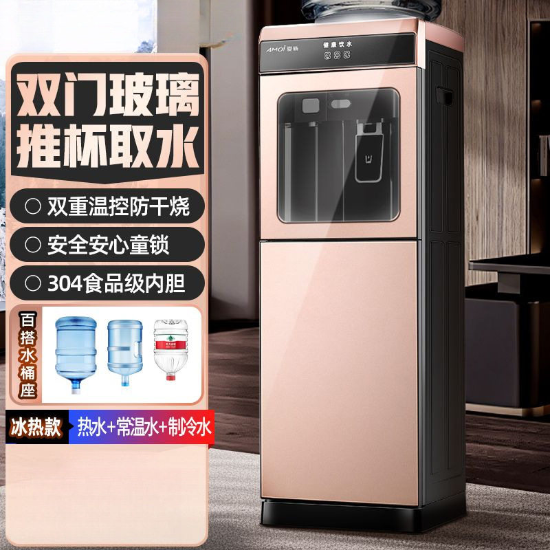 饮水机家用立式桶装水制冷制客厅加热烧水器上置落地饮水
