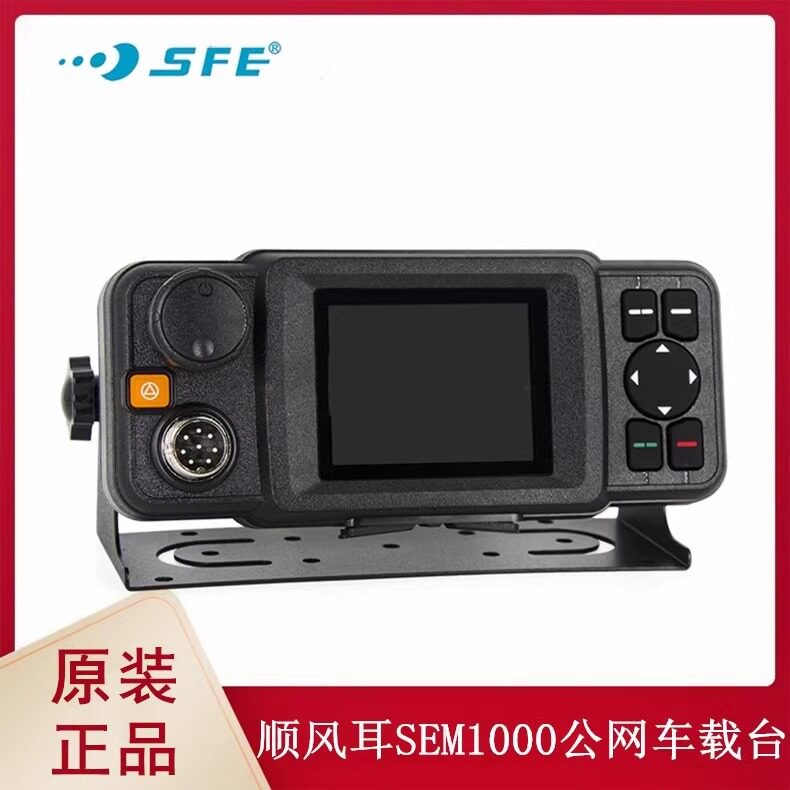 SFE全国对讲机SFE-M1000车载公网电信插卡4G车台手台器