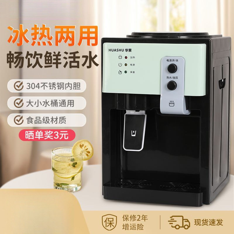 台式饮水机家用制热制冷小型饮水机办公学生饮水机保修厂家