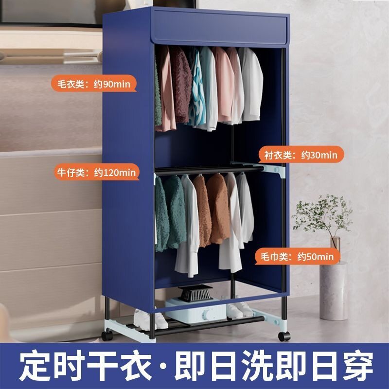 烘干机家用速干衣大容量风干烘干器干衣机烤衣服小型衣柜婴儿烘衣