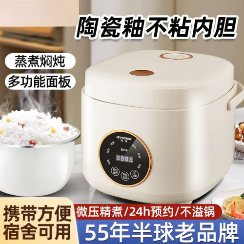 智能触控家用1.6L2L3升多功能预约定时1-6人蒸煮
