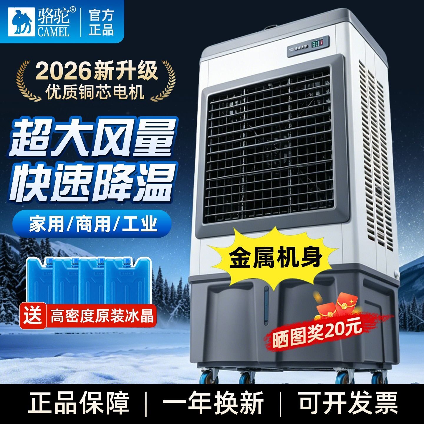 工业冷风机工厂商用厂房饭店大型移动空调扇家用制冷水冷风扇