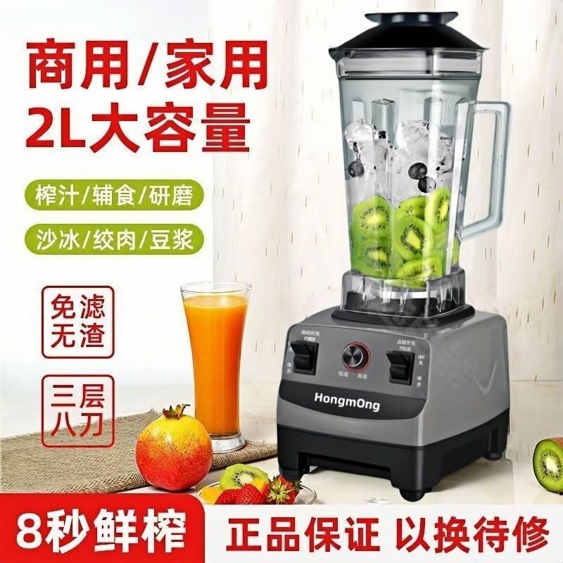 破壁机商用摆地摊碎沙冰机奶茶店榨汁机大容量特大号一件起批