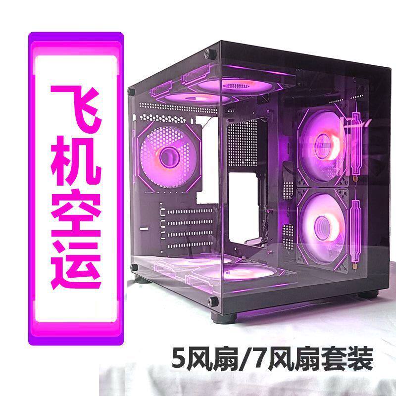 跨境海景房机箱无立柱台式迷你MINI机箱网吧电竞机箱侧透USB3.0
