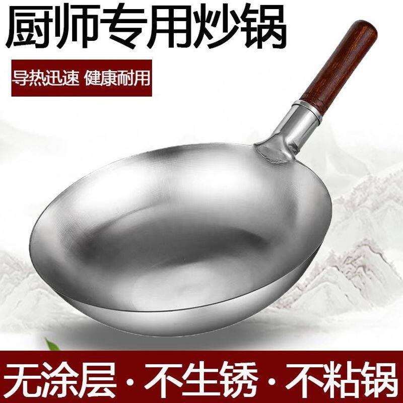 不锈钢炒锅圆底厨师酒店专用炒菜锅加厚商用爆炒家用燃气灶专用