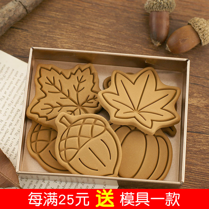 枫叶松果南瓜饼干模具卡通感恩节