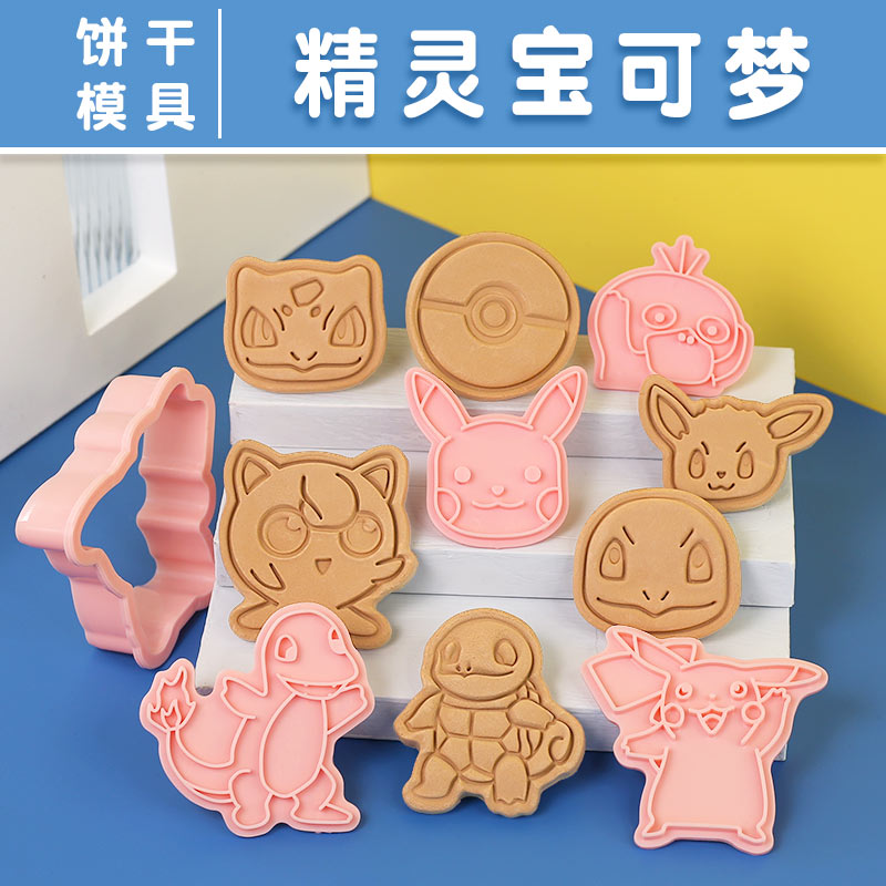 皮卡丘宝可梦卡通饼干模具