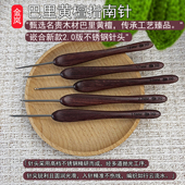 金岚钩针巴里黄檀指南针新款 标准针头2.0版 DIY手工编织工具勾针