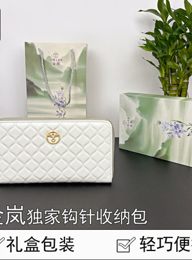 金岚钩针收纳包白色小皮包高端优雅DIY编织工具收纳袋小号便捷