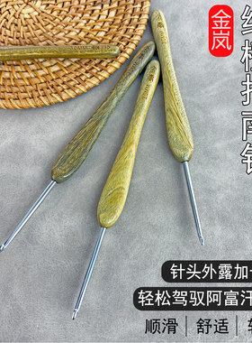 金岚钩针绿檀指南针钩针天然实木手工精磨顺滑过线不伤线编织工具