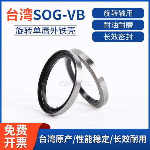 台湾SOGVB型回转轴用密封件